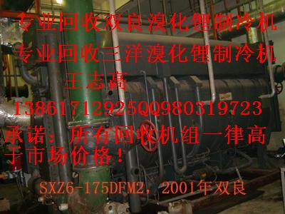 專業回收雙良溴化鋰制冷機組